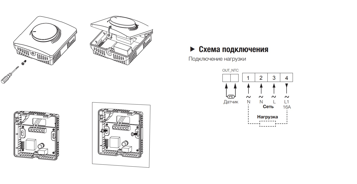 Подключение