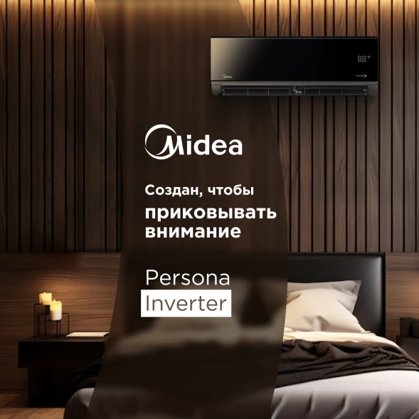 Кондиционер инверторный Midea MSAG4W07N8C2S-I/MSAG4-07N8C2S-O