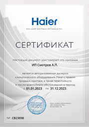 Наружный блок Haier 4U85S2SR5FA