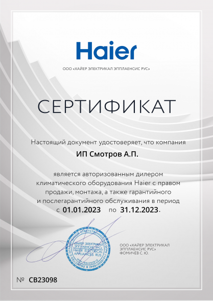 Наружный блок Haier 5U90S2SS5FA